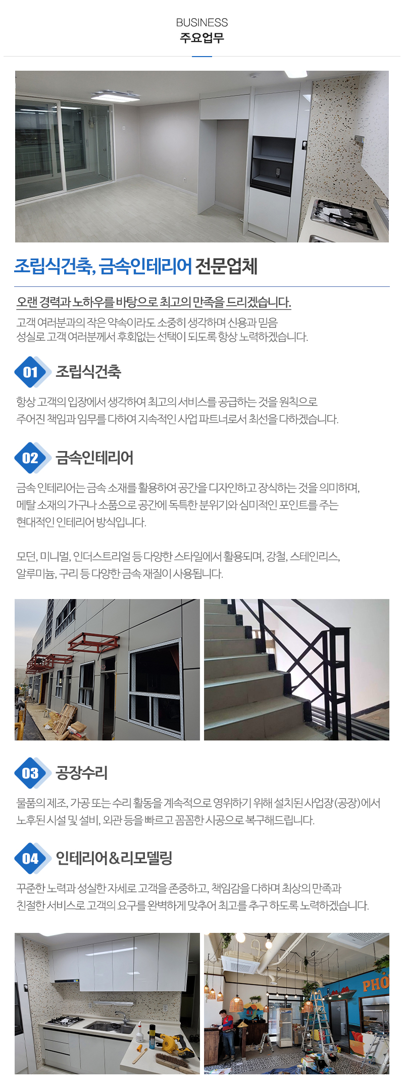 제이에스산업개발_내용
